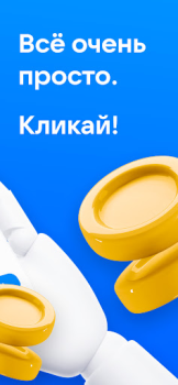 Download Rublex - Click For Rbx Simulator untuk Android tangkapan layar 2