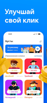 Download Rublex - Click For Rbx Simulator untuk Android tangkapan layar 3