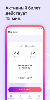 Download QR-Транспорт Mobil dan kendaraan untuk Android tangkapan layar 2