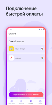 Download QR-Транспорт Mobil dan kendaraan untuk Android tangkapan layar 3