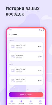 Download QR-Транспорт Mobil dan kendaraan untuk Android tangkapan layar 4