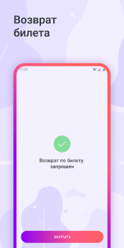 Download QR-Транспорт Mobil dan kendaraan untuk Android tangkapan layar 5