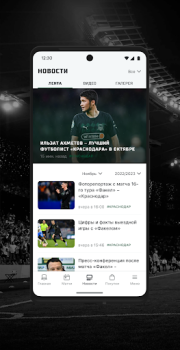 Download ФК «Краснодар» Olahraga untuk Android tangkapan layar 5