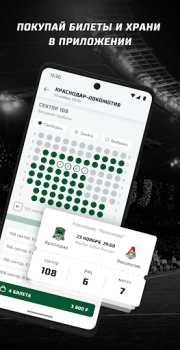 Download ФК «Краснодар» Olahraga untuk Android tangkapan layar 6