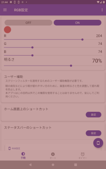 Download RGB Settings Alat untuk Android tangkapan layar 6