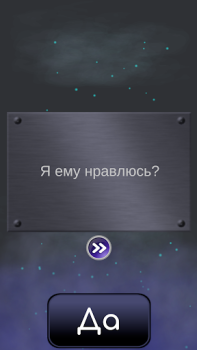 Download Yes or No - Magic Decision Simulator untuk Android tangkapan layar 2