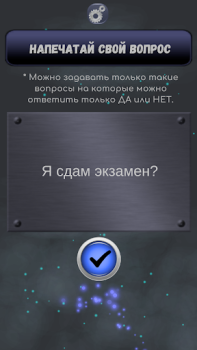 Download Yes or No - Magic Decision Simulator untuk Android tangkapan layar 3