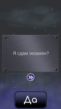 Download Yes or No - Magic Decision Simulator untuk Android tangkapan layar 4