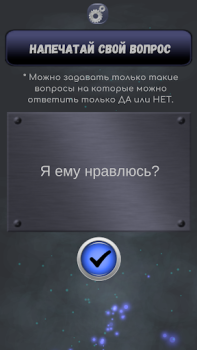Download Yes or No - Magic Decision Simulator untuk Android tangkapan layar 5