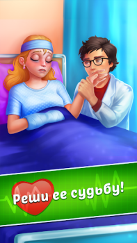 Download Family Hospital: Match 3 Story Teka-teki untuk Android tangkapan layar 3