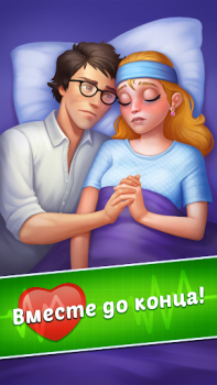 Download Family Hospital: Match 3 Story Teka-teki untuk Android tangkapan layar 4
