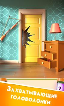 Download 100 Doors Puzzle Box Teka-teki untuk Android tangkapan layar 4