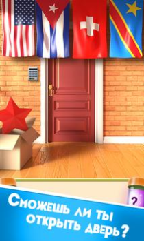 Download 100 Doors Puzzle Box Teka-teki untuk Android tangkapan layar 6