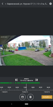 Download КЭС Видеонаблюдение Alat untuk Android tangkapan layar 6