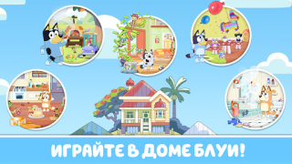 Download Bluey: Let's Play! Permainan kasual untuk Android tangkapan layar 2