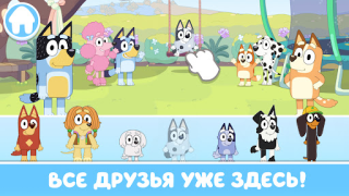 Download Bluey: Let's Play! Permainan kasual untuk Android tangkapan layar 6