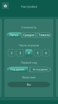 Download Дурак онлайн переводной, карты Permainan papan untuk Android tangkapan layar 3