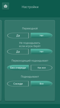 Download Дурак онлайн переводной, карты Permainan papan untuk Android tangkapan layar 4