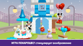 Download LEGO® DUPLO® DISNEY Pendidikan untuk Android tangkapan layar 3