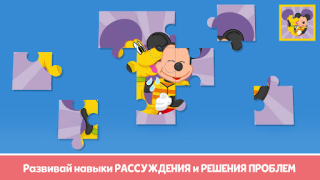 Download LEGO® DUPLO® DISNEY Pendidikan untuk Android tangkapan layar 7