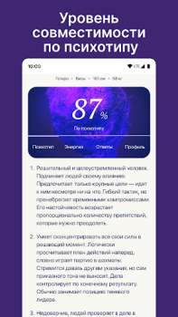 Download Dateum - Серьезные отношения Kencan untuk Android tangkapan layar 2