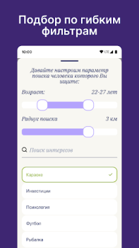 Download Dateum - Серьезные отношения Kencan untuk Android tangkapan layar 4