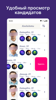 Download Dateum - Серьезные отношения Kencan untuk Android tangkapan layar 5