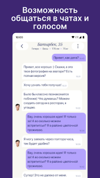 Download Dateum - Серьезные отношения Kencan untuk Android tangkapan layar 6