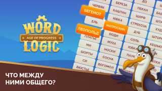 Download Word Logic 2: Connections Game Permainan kata untuk Android tangkapan layar 6