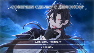 Download Midnight Serenade: Otome Game Simulator untuk Android tangkapan layar 3