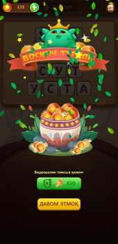 Download So'z O'yini 2024 Permainan kata untuk Android tangkapan layar 4