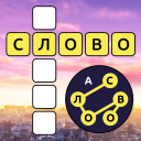 Download  Words of Cities Word Crossword