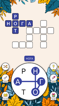 Download Words of Cities Word Crossword Permainan kata untuk Android tangkapan layar 4