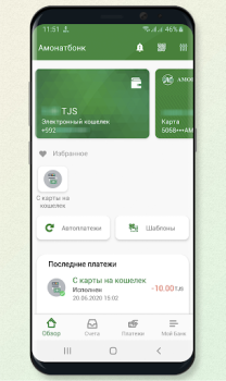 Download Амонат мобайл Keuangan untuk Android tangkapan layar 2