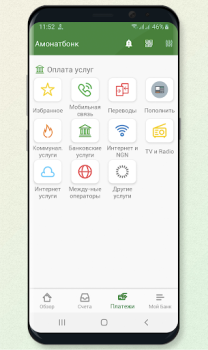 Download Амонат мобайл Keuangan untuk Android tangkapan layar 3