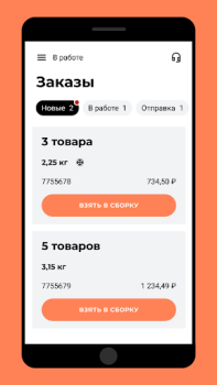 Download X5 Сборщик Kerja untuk Android tangkapan layar 2