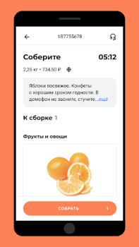 Download X5 Сборщик Kerja untuk Android tangkapan layar 3