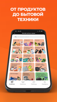 Download Global Store Pembelian untuk Android tangkapan layar 3