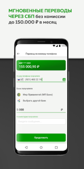 Download Мир Привилегий Peta dan navigasi untuk Android tangkapan layar 6