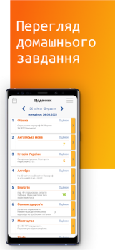 Download NZ.UA - Електронні журнали Pendidikan untuk Android tangkapan layar 6