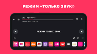 Download Эфир ТВ: цифровое телевидение Hiburan untuk Android tangkapan layar 4
