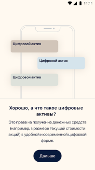 Download Atomyze: цифровые инвестиции Keuangan untuk Android tangkapan layar 2
