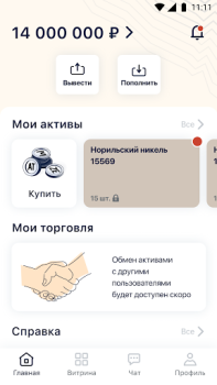 Download Atomyze: цифровые инвестиции Keuangan untuk Android tangkapan layar 3
