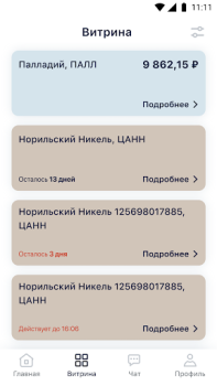 Download Atomyze: цифровые инвестиции Keuangan untuk Android tangkapan layar 4