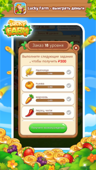 Download Lucky Farm-win money Permainan kasual untuk Android tangkapan layar 2