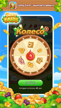 Download Lucky Farm-win money Permainan kasual untuk Android tangkapan layar 3