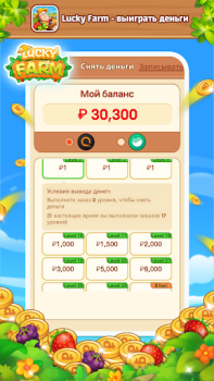 Download Lucky Farm-win money Permainan kasual untuk Android tangkapan layar 7