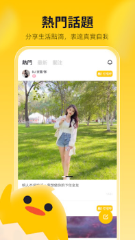 Download MIYO Sosial untuk Android tangkapan layar 4