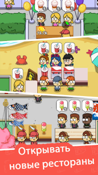 Download Idle Food Bar: Idle Games Simulator untuk Android tangkapan layar 2