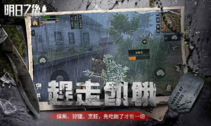 The Day After Tomorrow